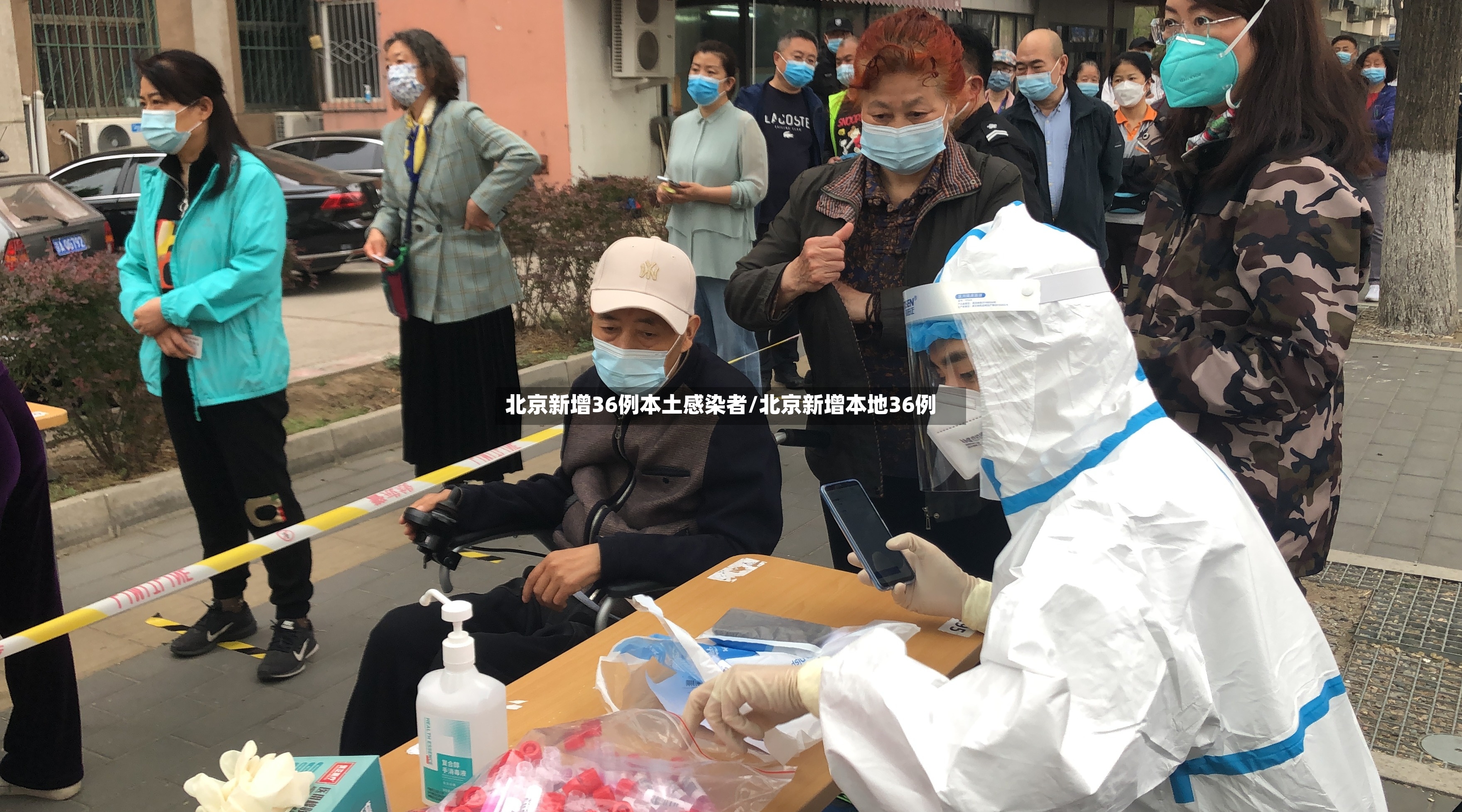 北京新增36例本土感染者/北京新增本地36例-第2张图片