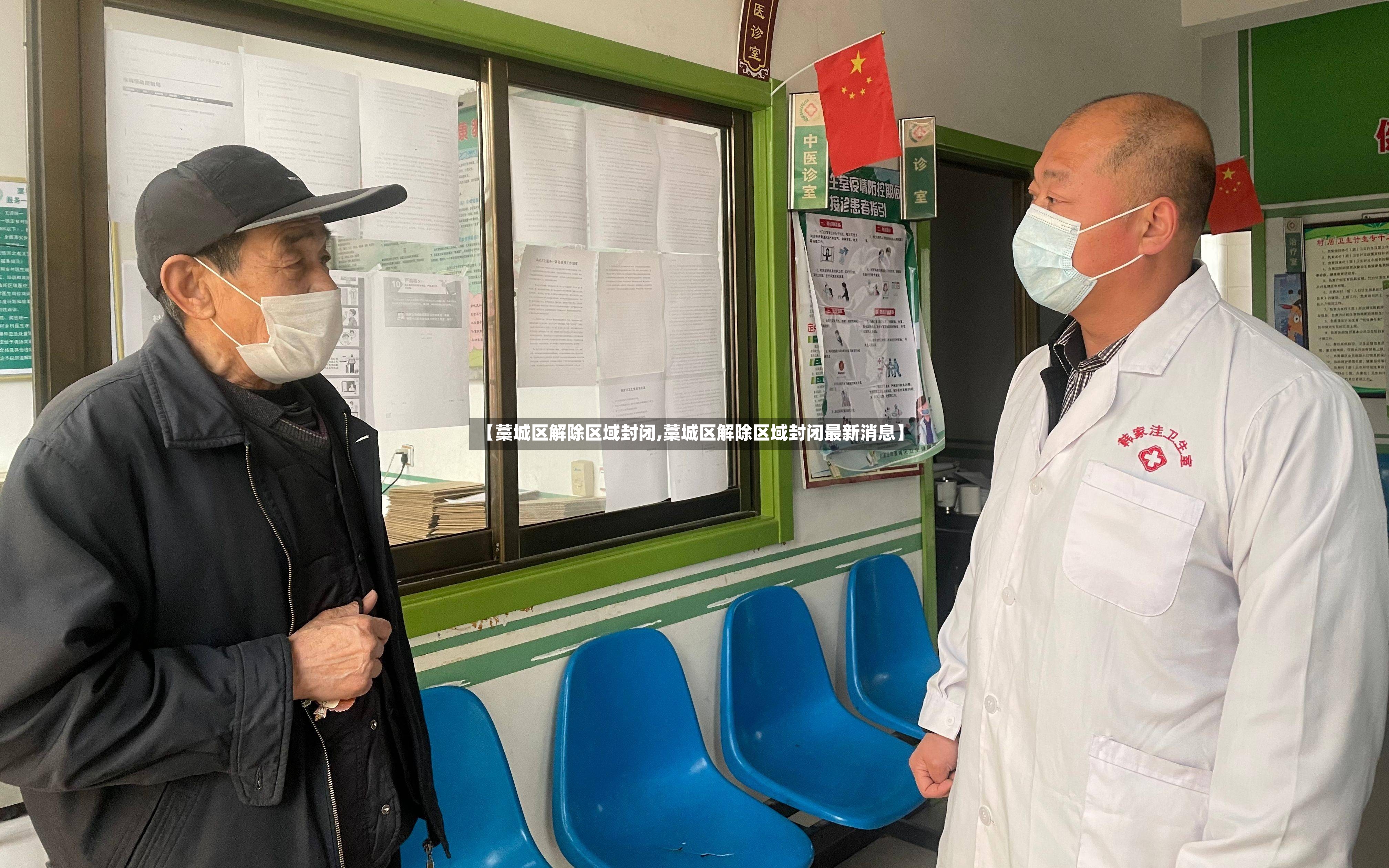 【藁城区解除区域封闭,藁城区解除区域封闭最新消息】