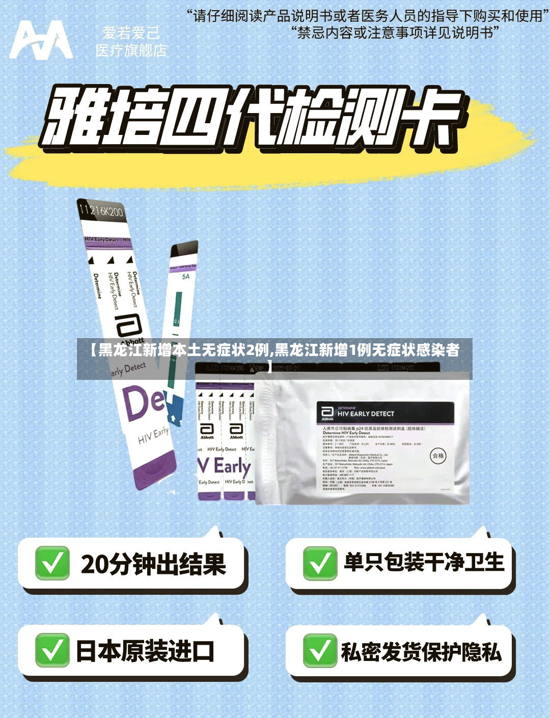 【黑龙江新增本土无症状2例,黑龙江新增1例无症状感染者】-第3张图片