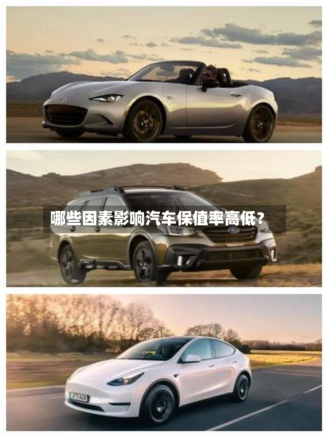 哪些因素影响汽车保值率高低？-第2张图片