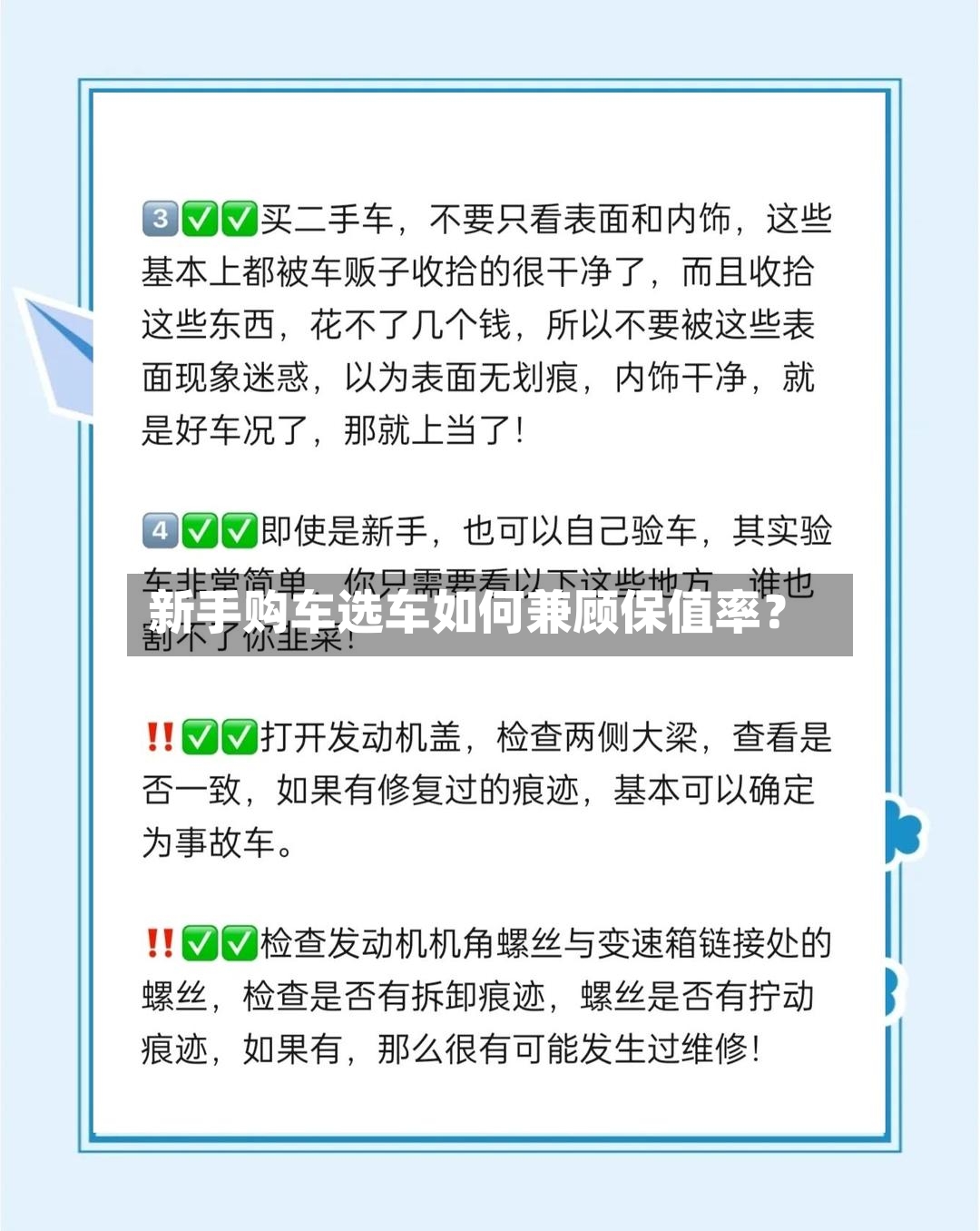 新手购车选车如何兼顾保值率？-第3张图片