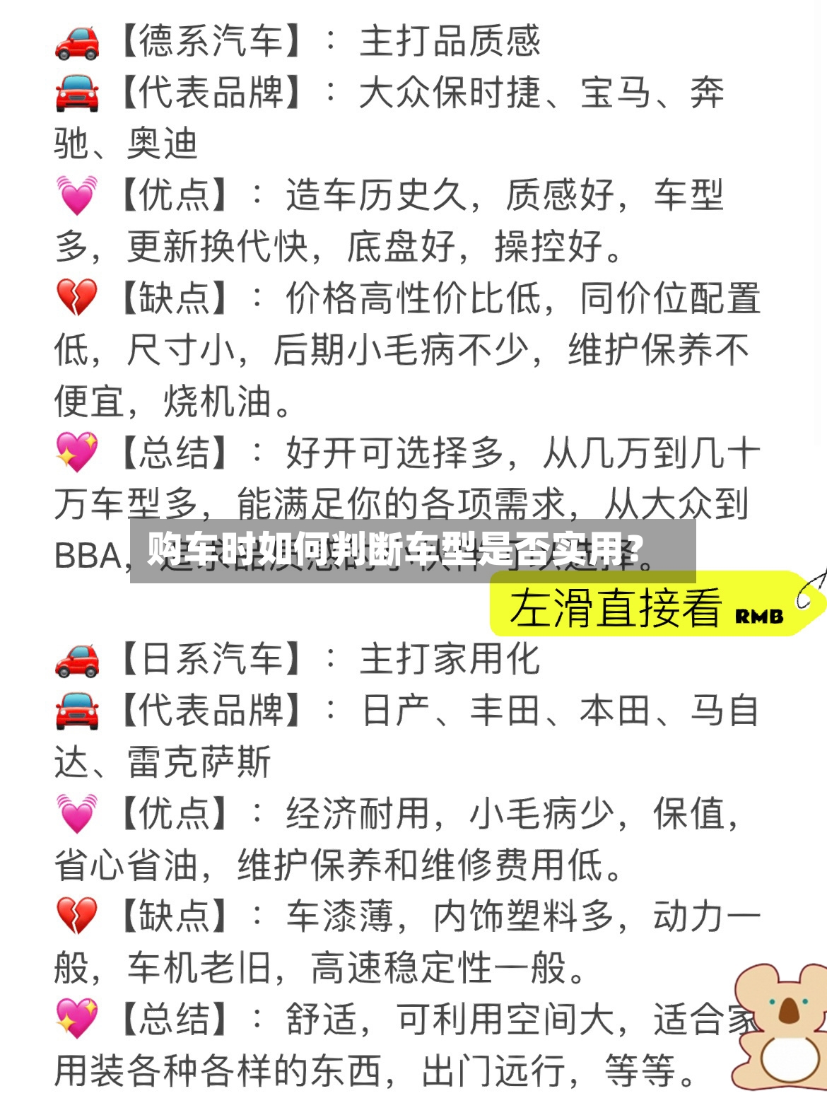 购车时如何判断车型是否实用？