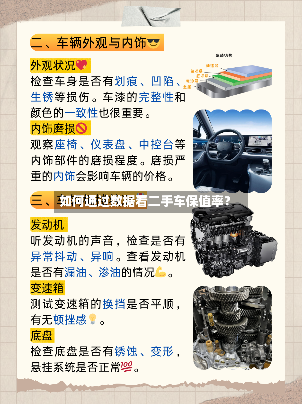 如何通过数据看二手车保值率？