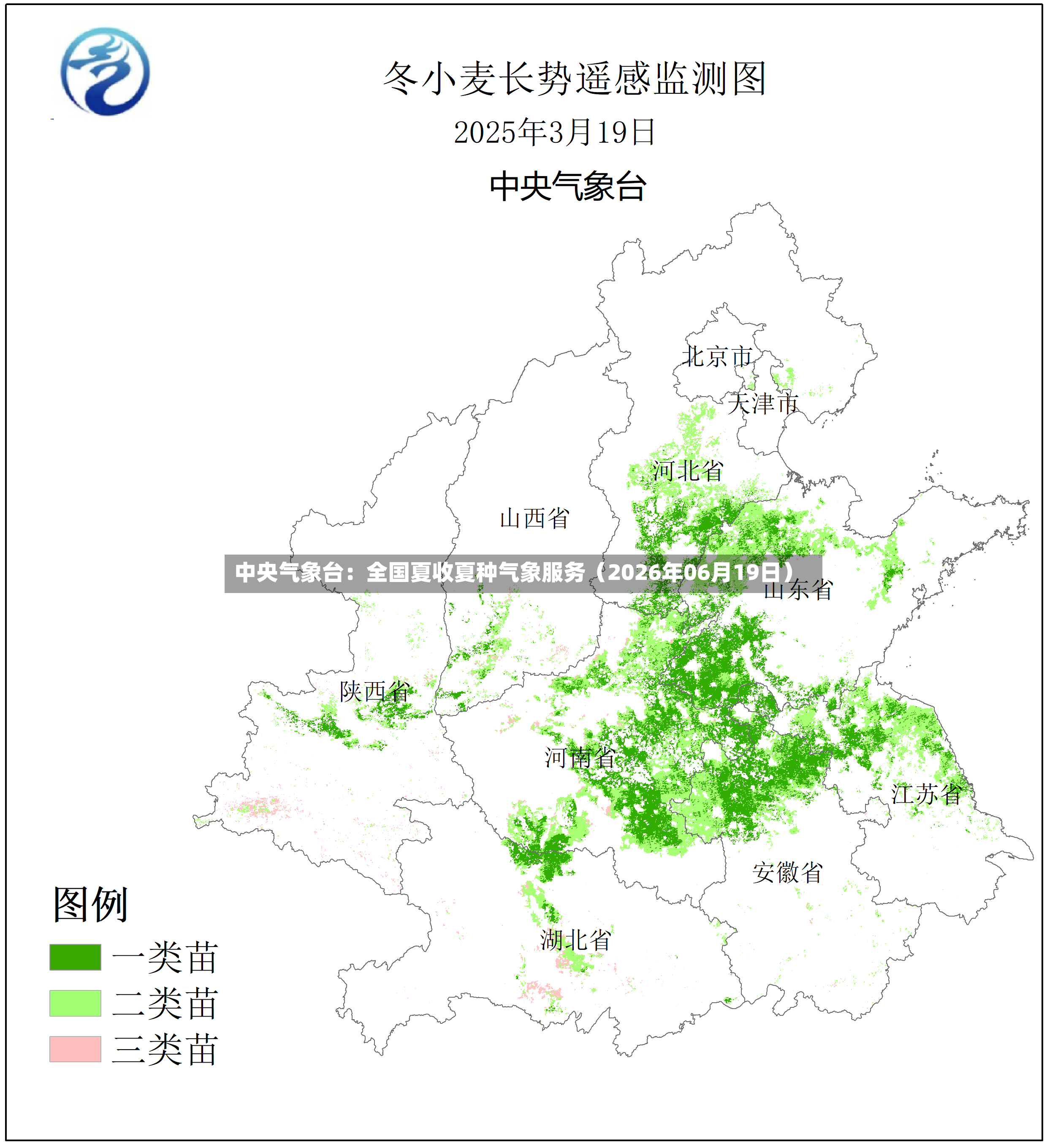 中央气象台：全国夏收夏种气象服务（2026年06月19日）