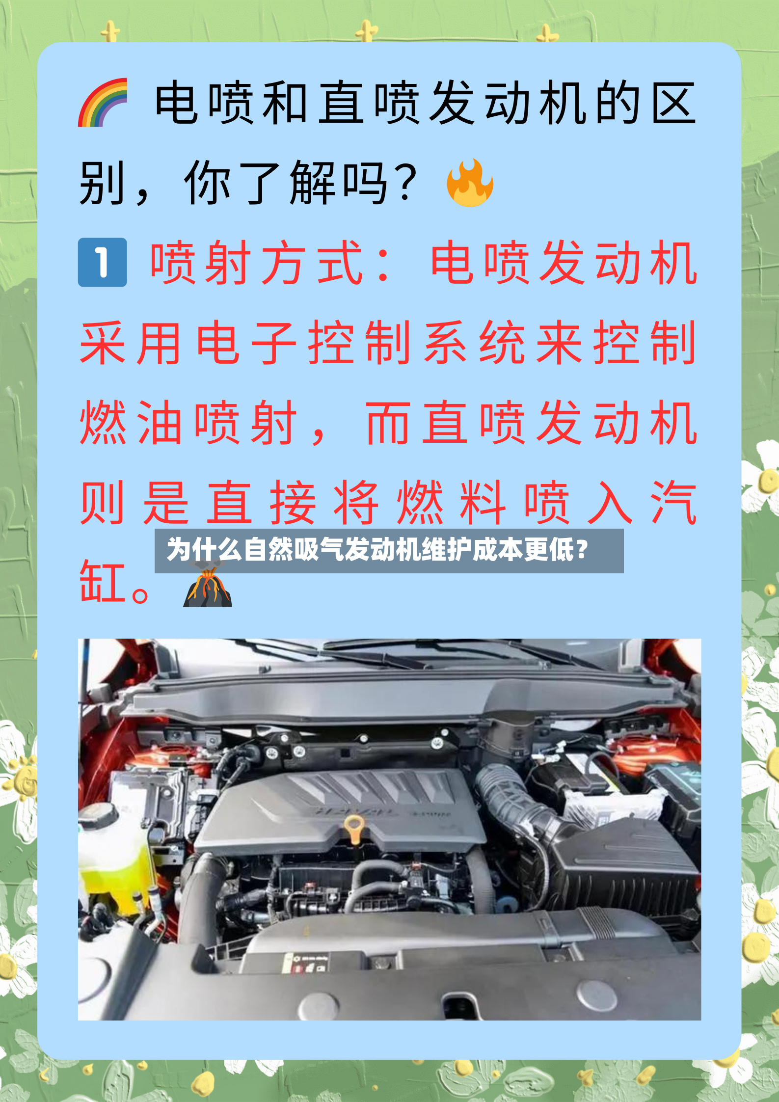 为什么自然吸气发动机维护成本更低？-第3张图片