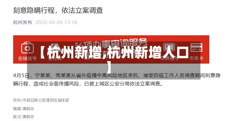 【杭州新增,杭州新增人口】-第3张图片