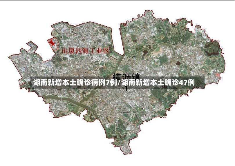 湖南新增本土确诊病例7例/湖南新增本土确诊47例-第2张图片