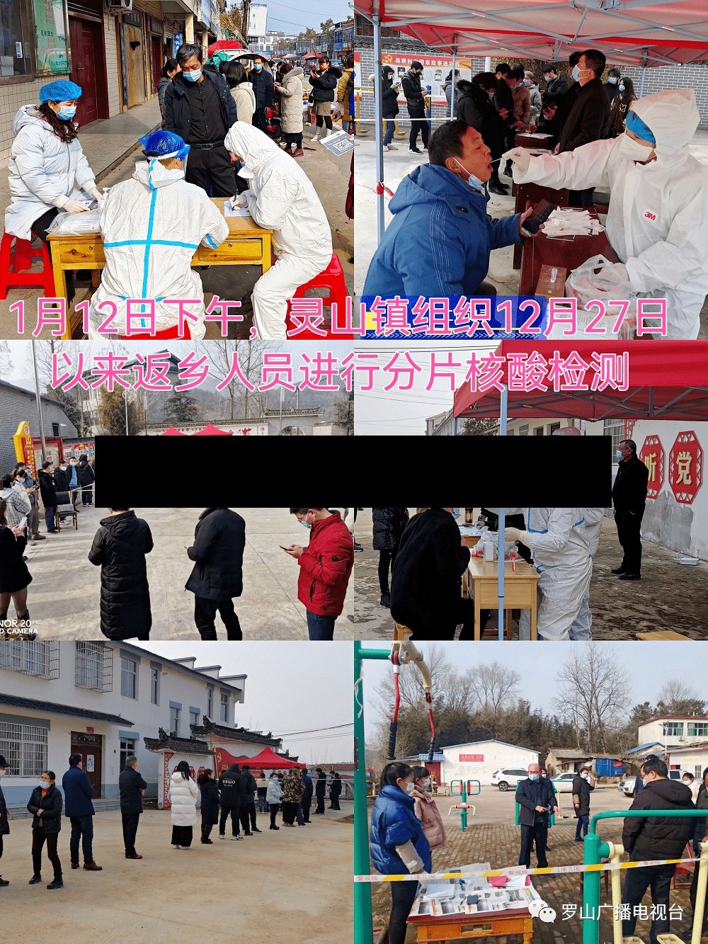 临沂回应核酸大比武/临沂返乡人员核酸检测