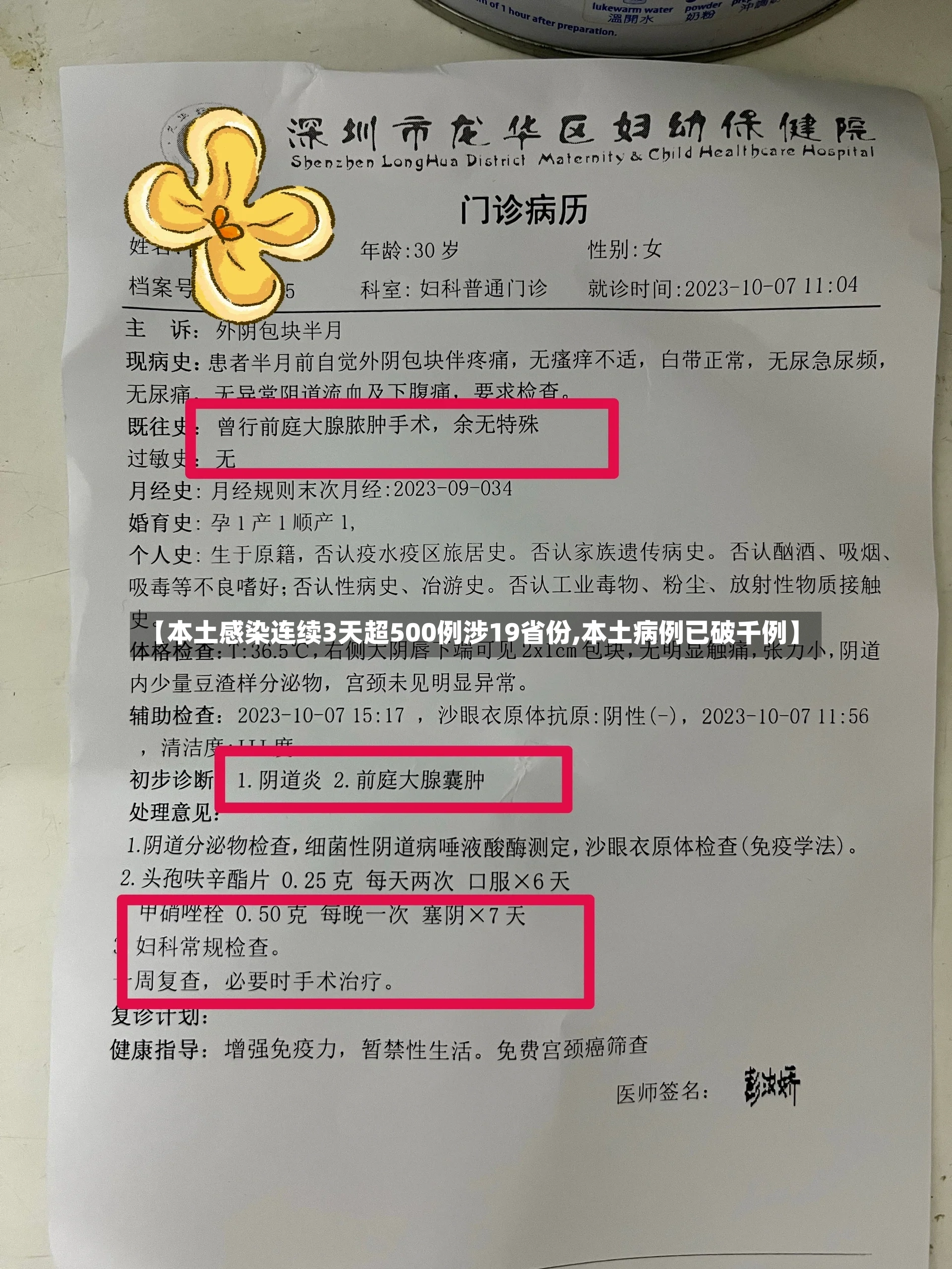 【本土感染连续3天超500例涉19省份,本土病例已破千例】-第2张图片