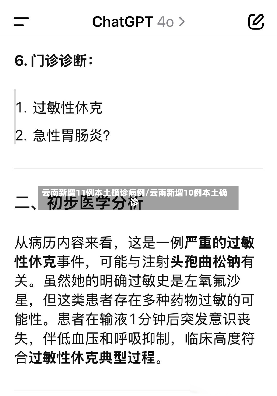 云南新增11例本土确诊病例/云南新增10例本土确诊