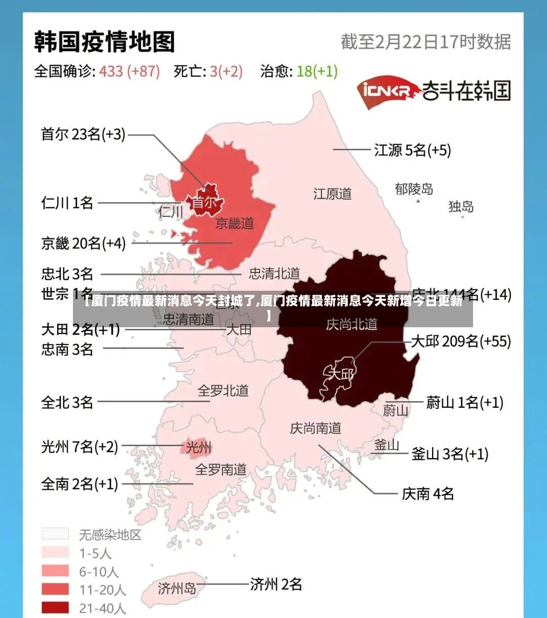 【厦门疫情最新消息今天封城了,厦门疫情最新消息今天新增今日更新】