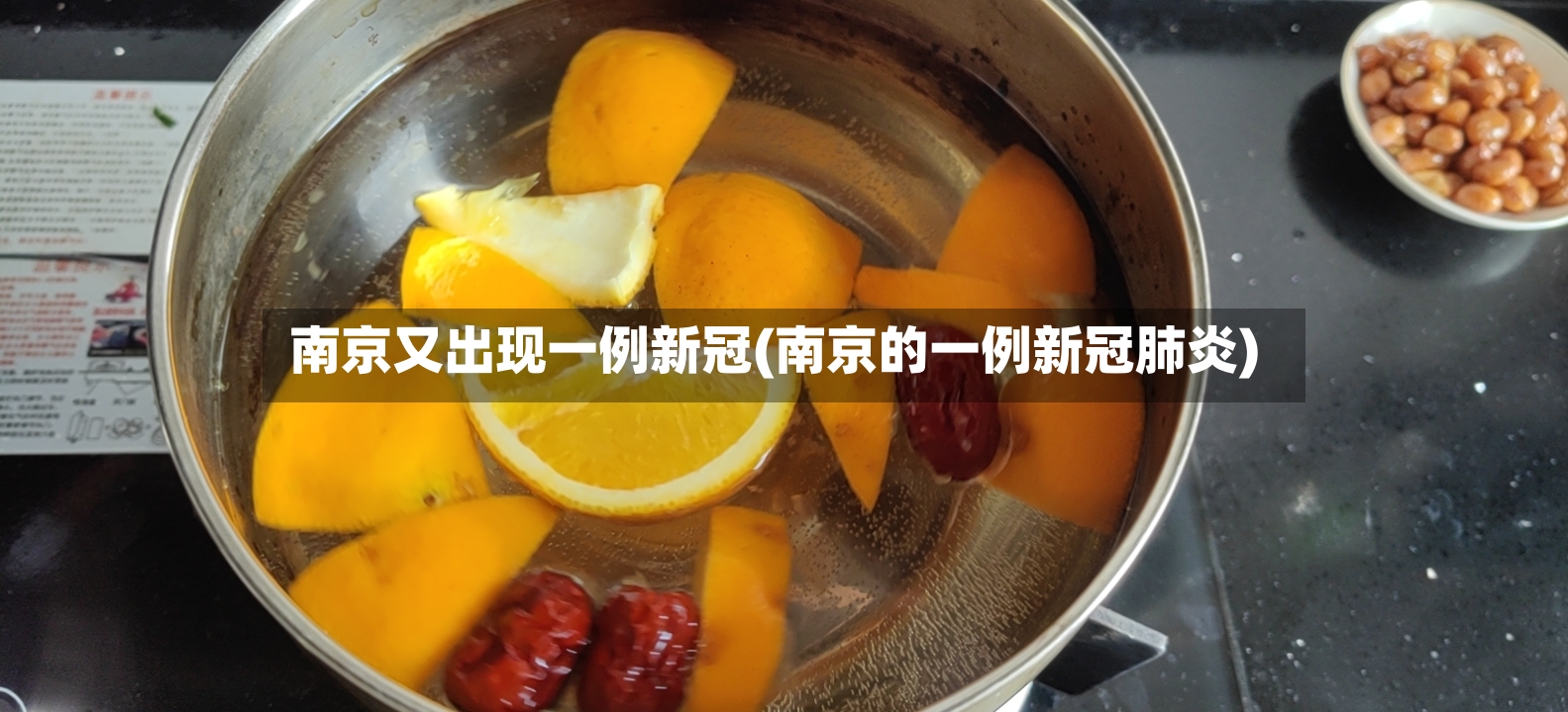 南京又出现一例新冠(南京的一例新冠肺炎)