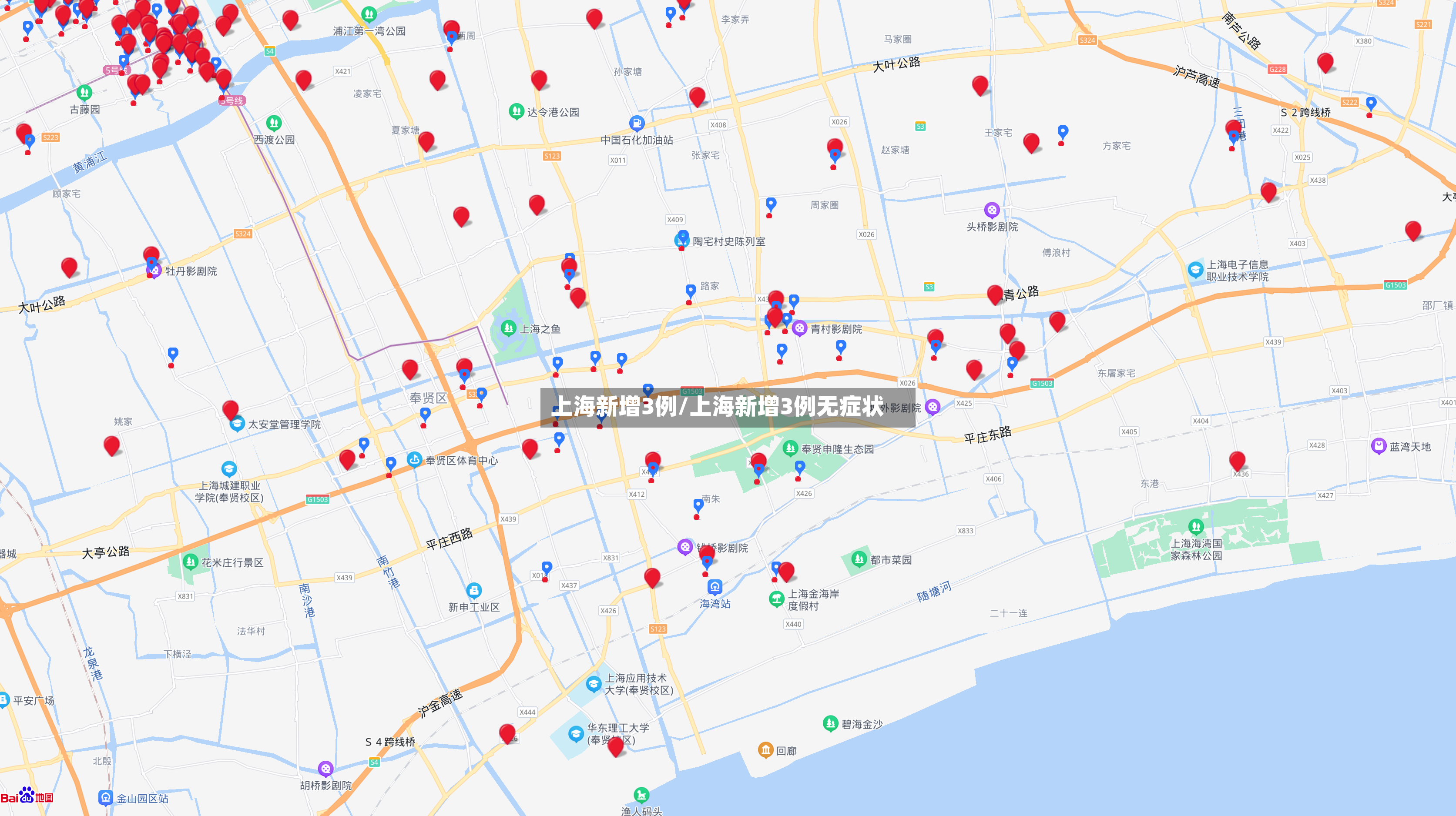 上海新增3例/上海新增3例无症状