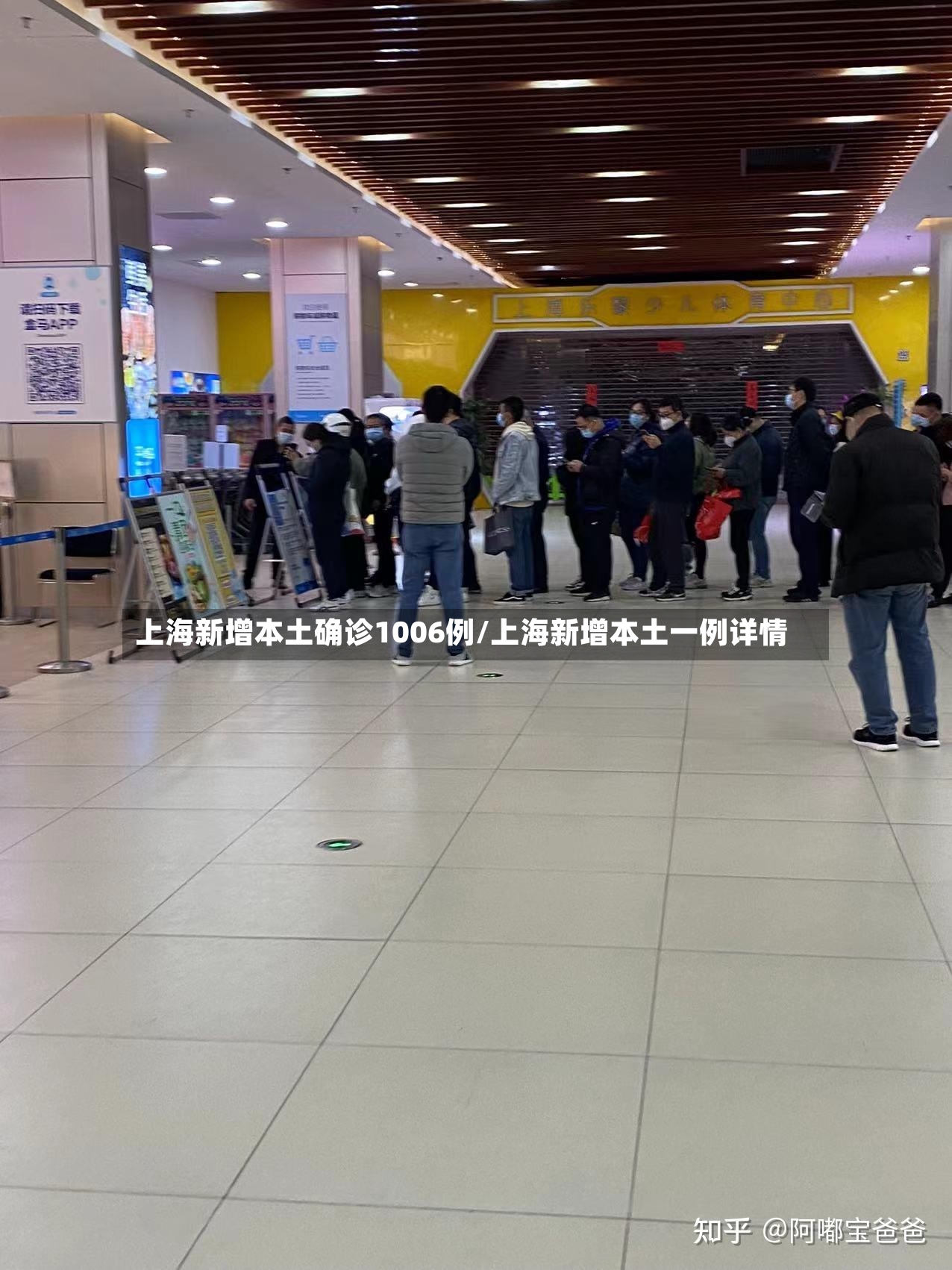 上海新增本土确诊1006例/上海新增本土一例详情-第3张图片