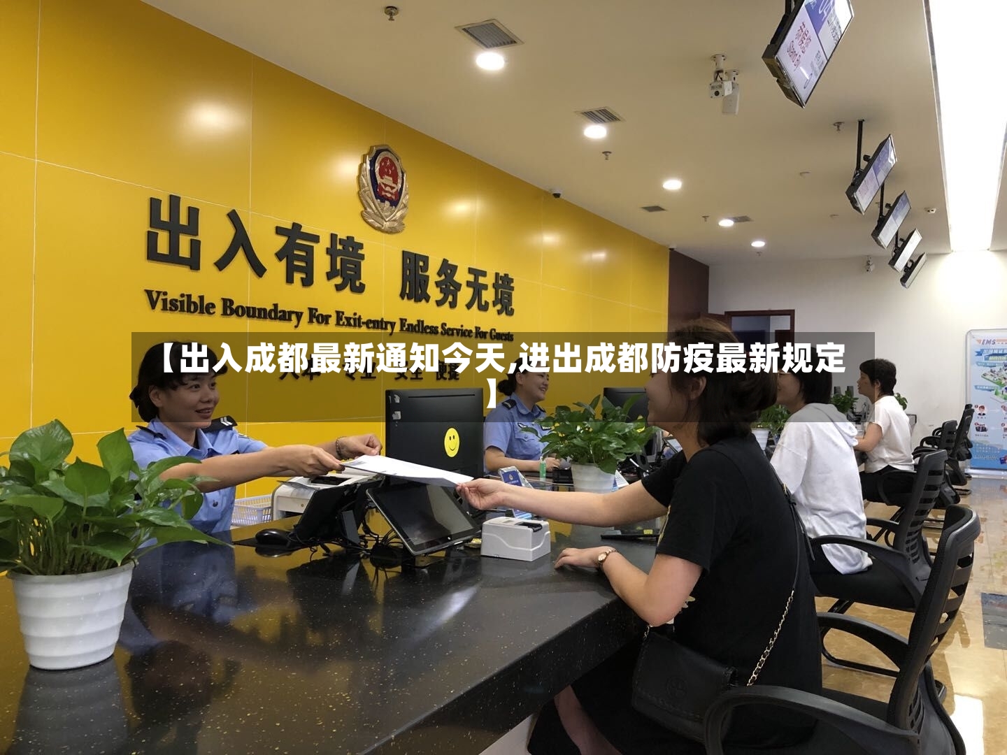 【出入成都最新通知今天,进出成都防疫最新规定】