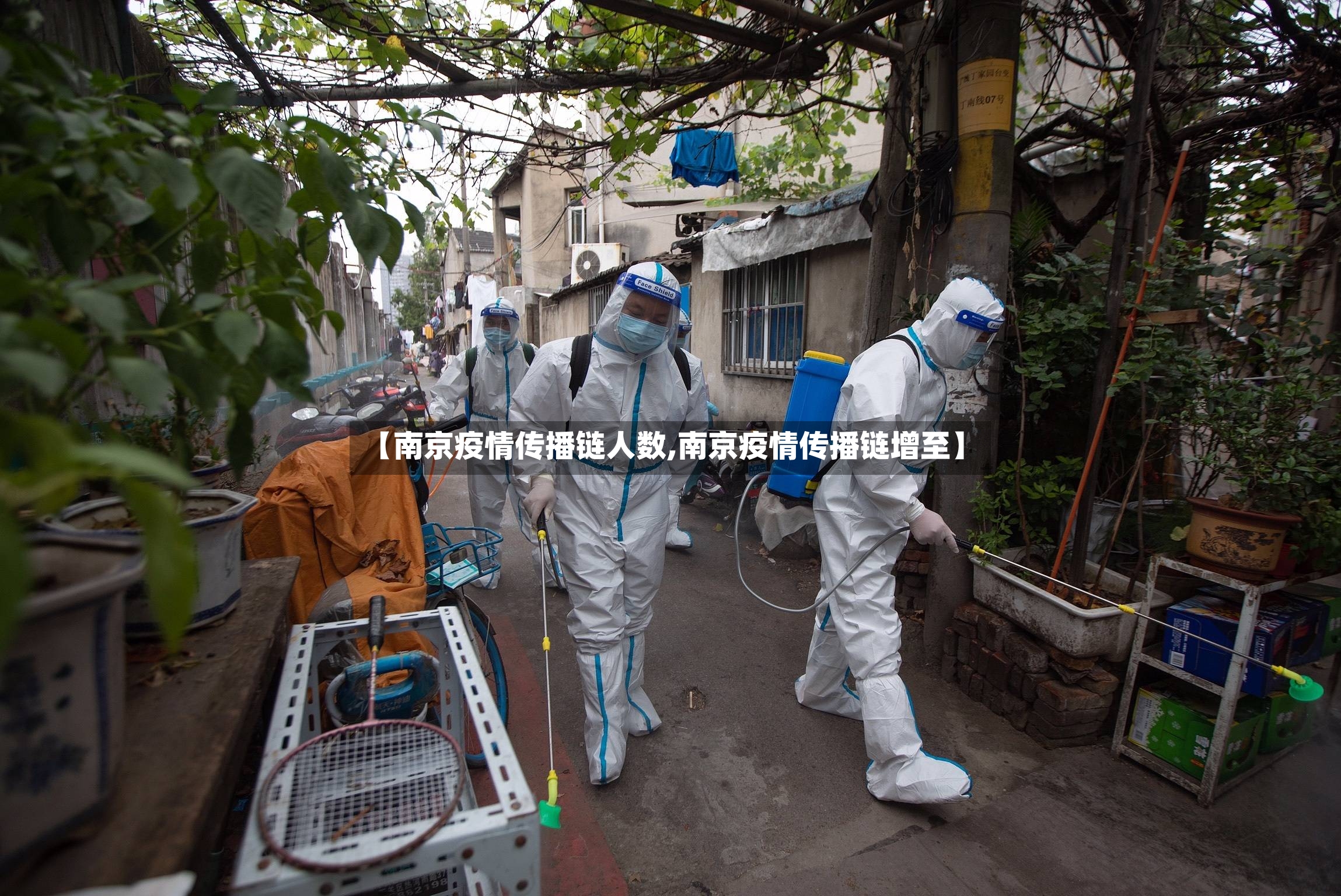 【南京疫情传播链人数,南京疫情传播链增至】-第2张图片