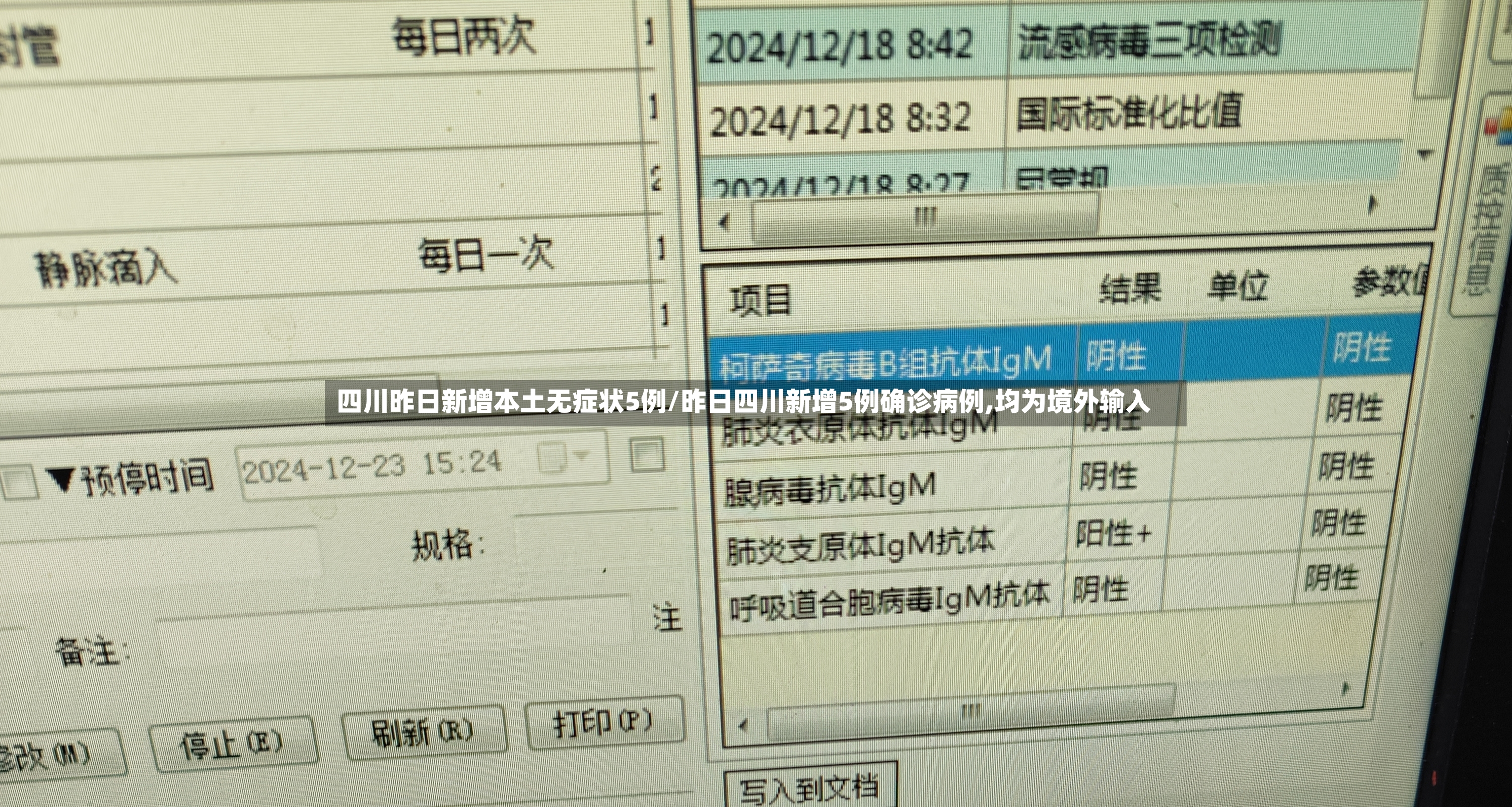 四川昨日新增本土无症状5例/昨日四川新增5例确诊病例,均为境外输入