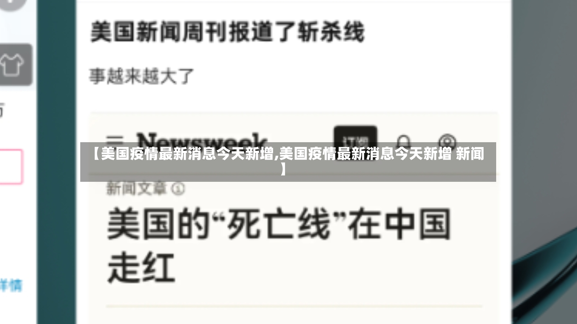 【美国疫情最新消息今天新增,美国疫情最新消息今天新增 新闻】-第3张图片