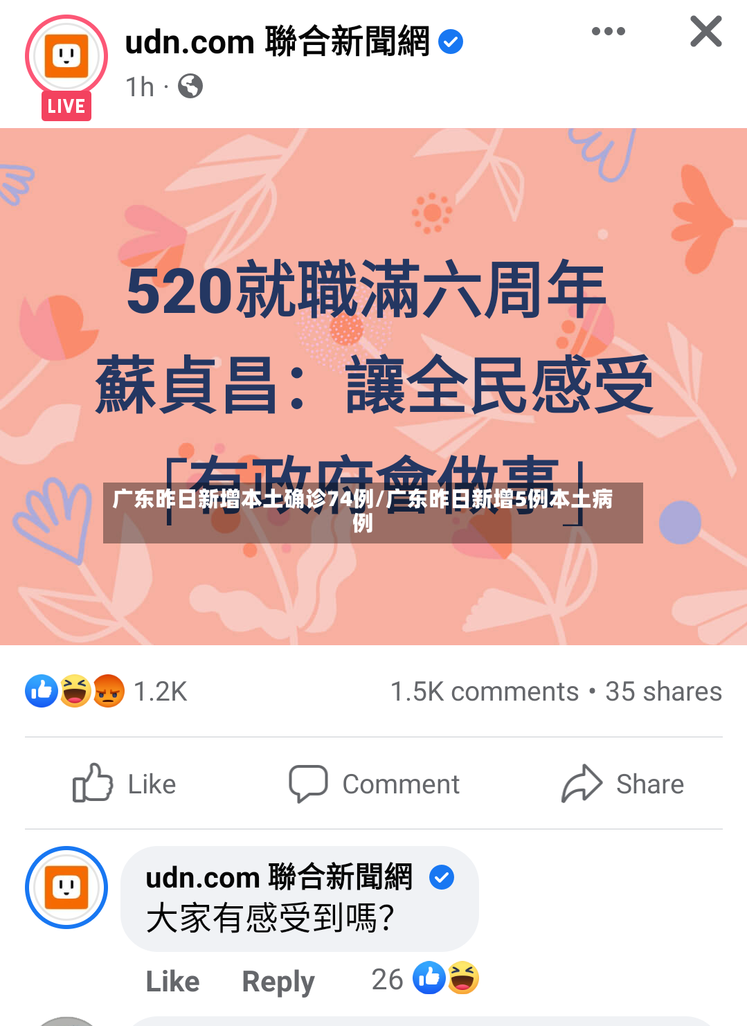 广东昨日新增本土确诊74例/广东昨日新增5例本土病例