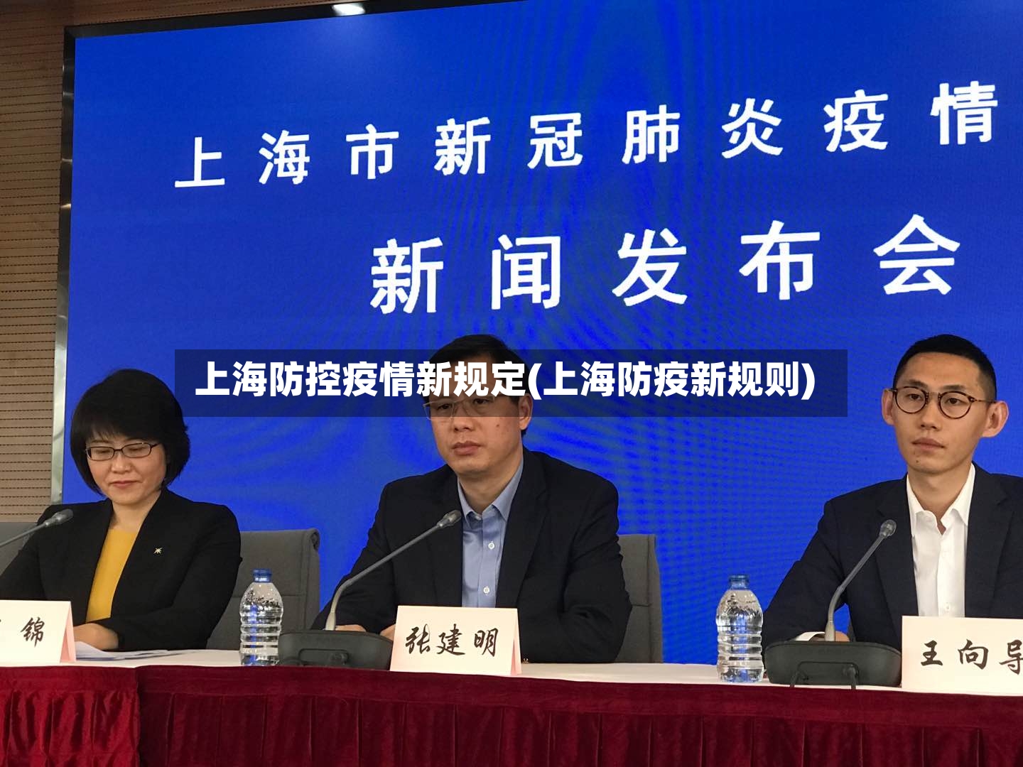 上海防控疫情新规定(上海防疫新规则)