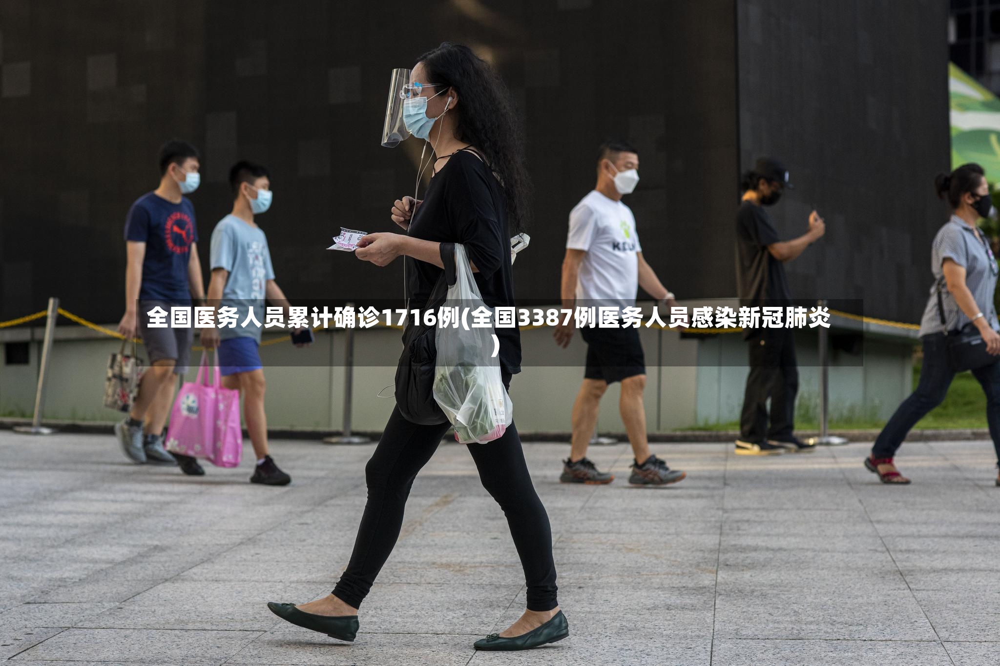 全国医务人员累计确诊1716例(全国3387例医务人员感染新冠肺炎)-第2张图片