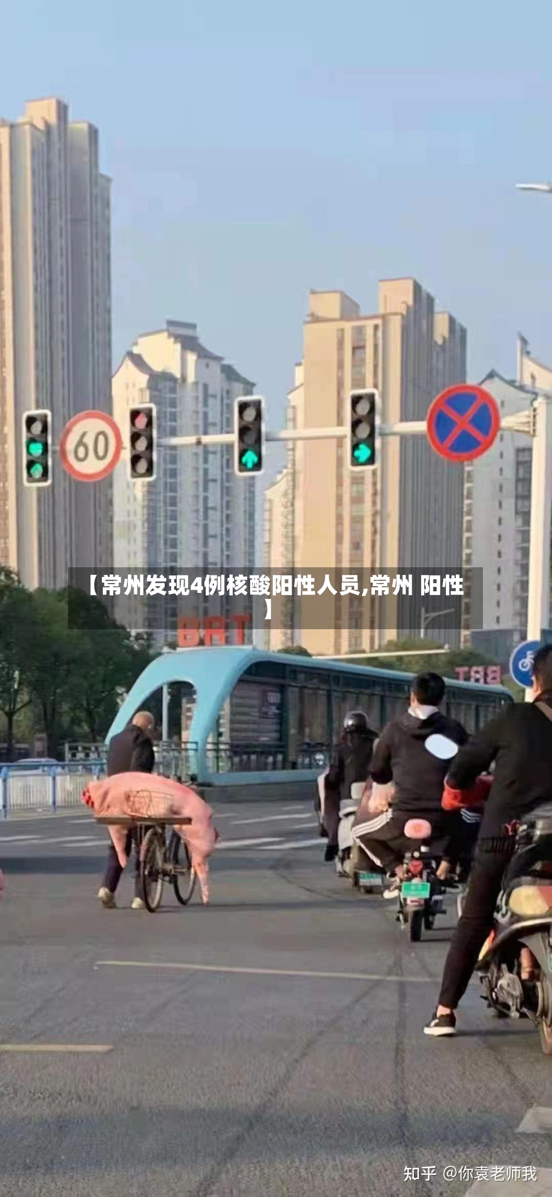 【常州发现4例核酸阳性人员,常州 阳性】-第3张图片