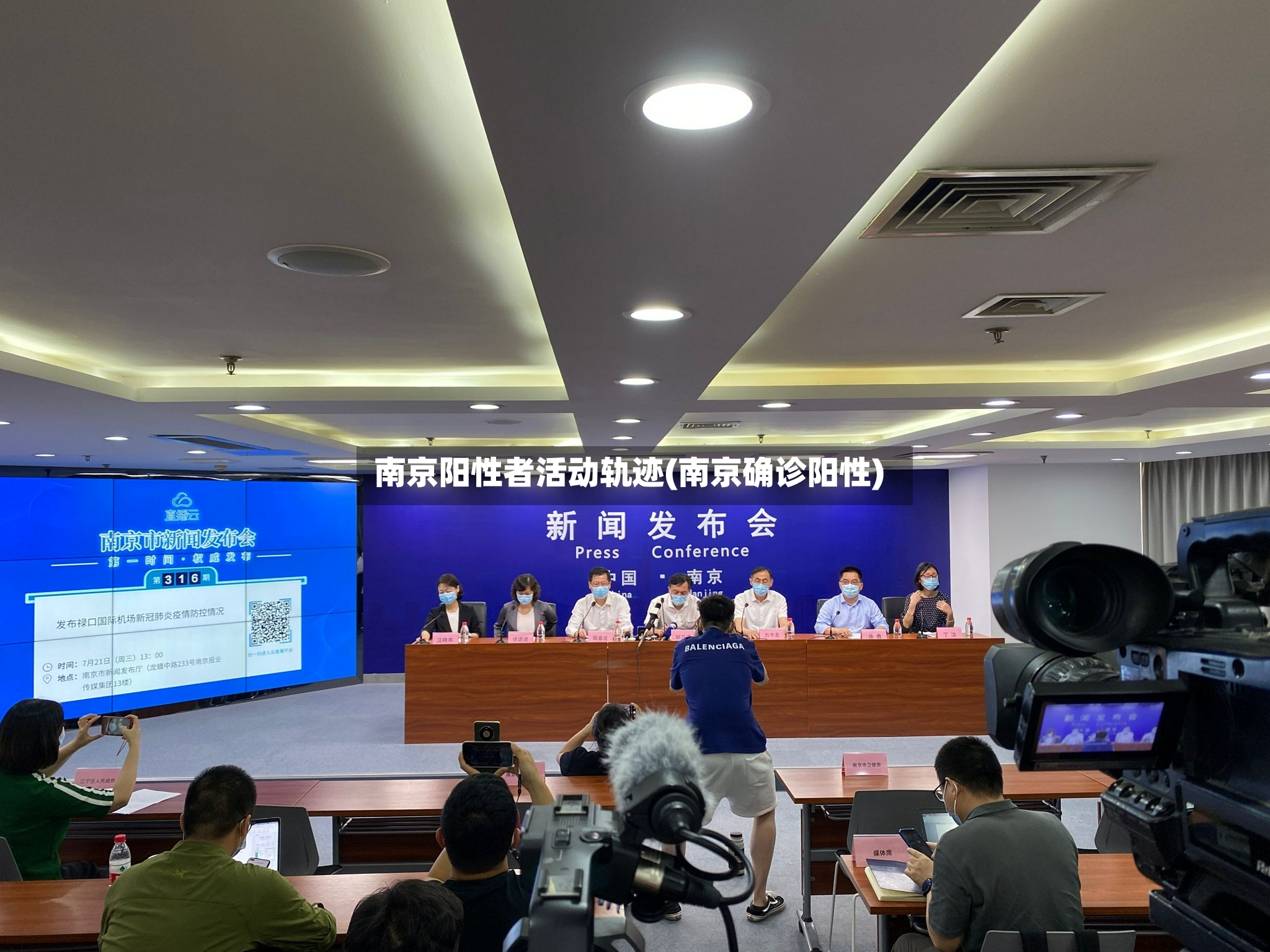 南京阳性者活动轨迹(南京确诊阳性)
