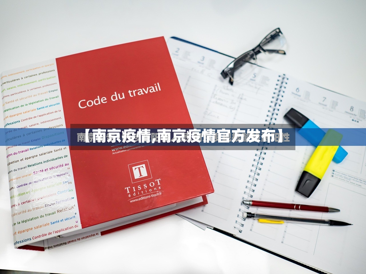 【南京疫情,南京疫情官方发布】-第2张图片