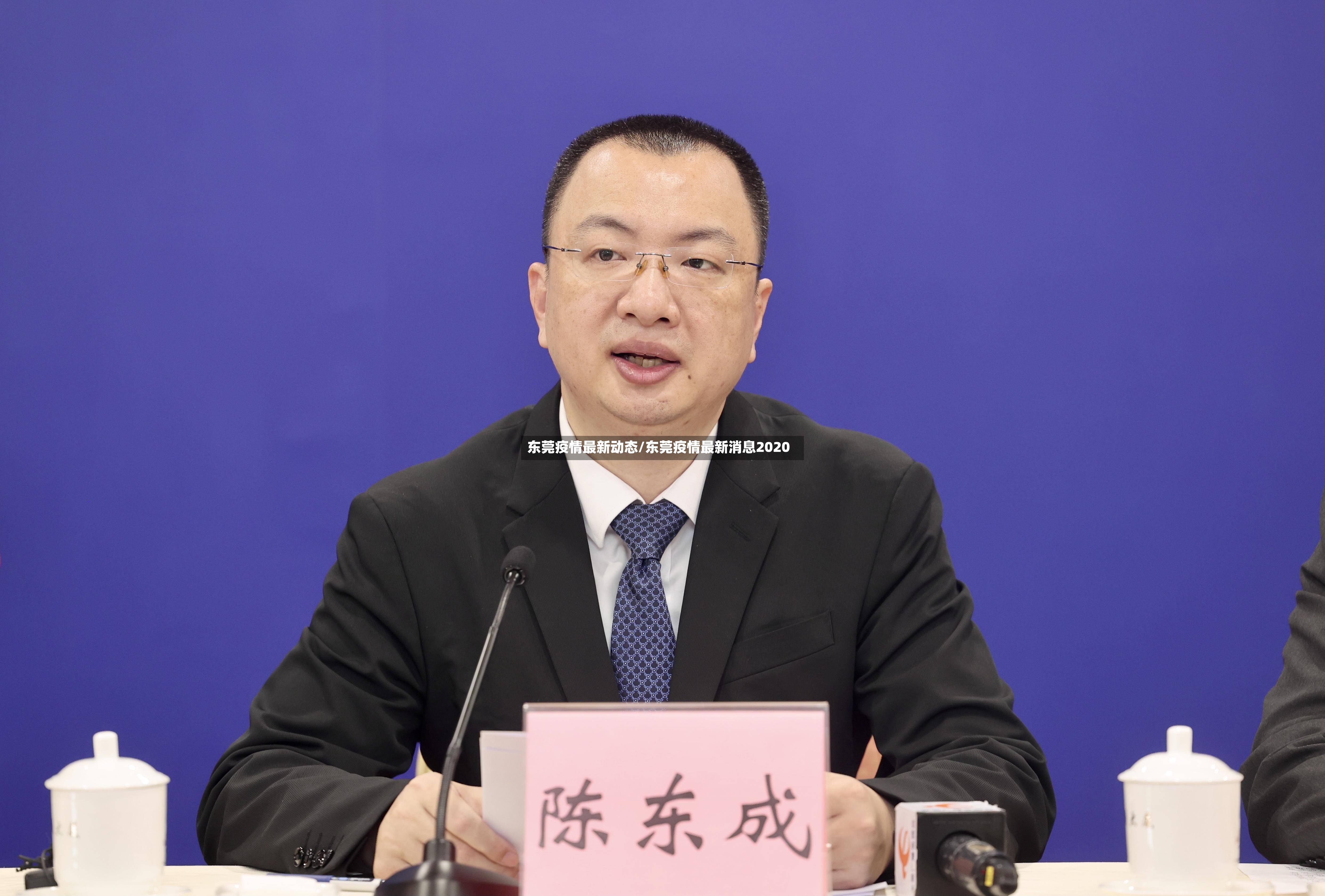东莞疫情最新动态/东莞疫情最新消息2020-第2张图片