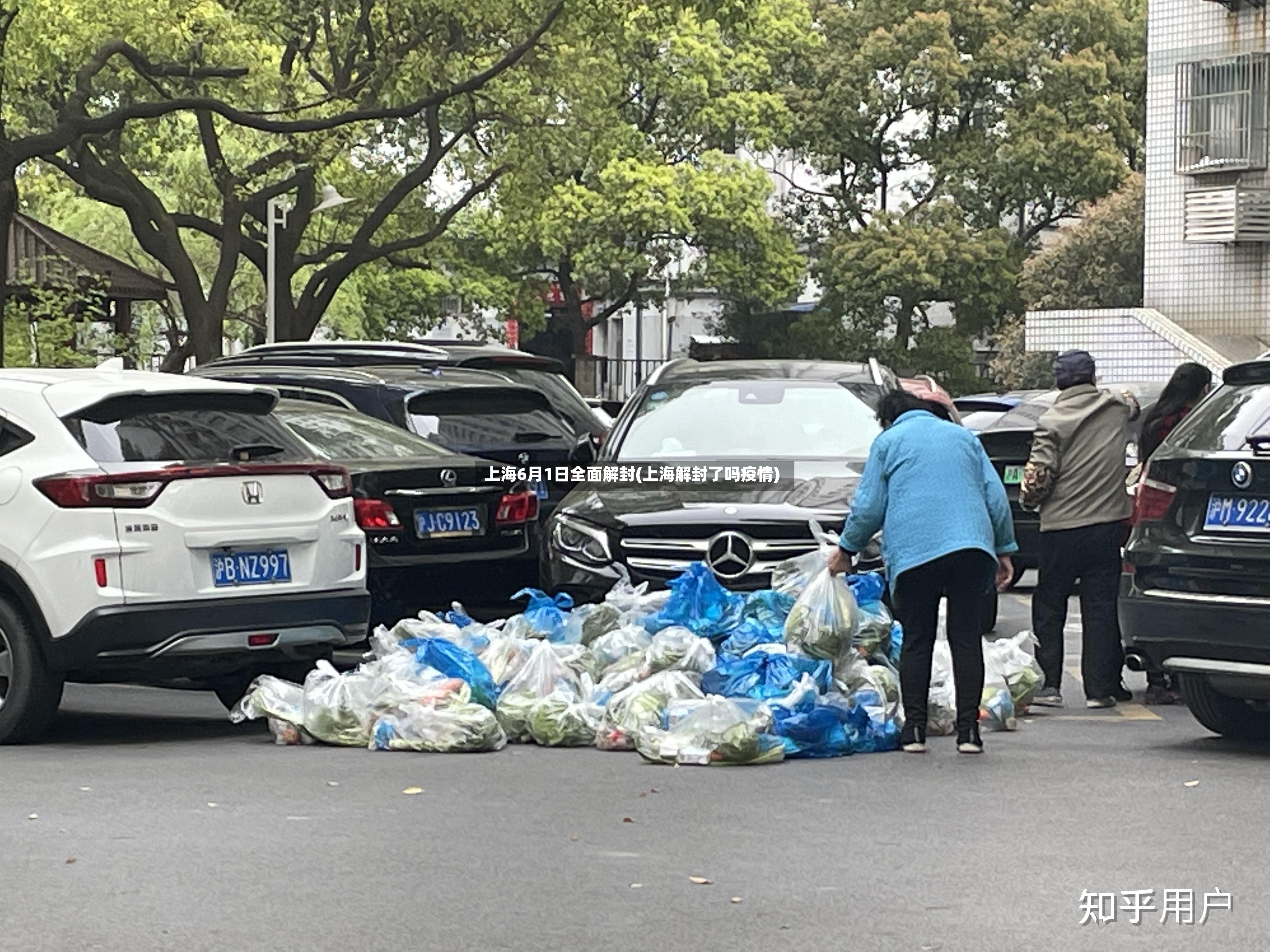 上海6月1日全面解封(上海解封了吗疫情)-第2张图片