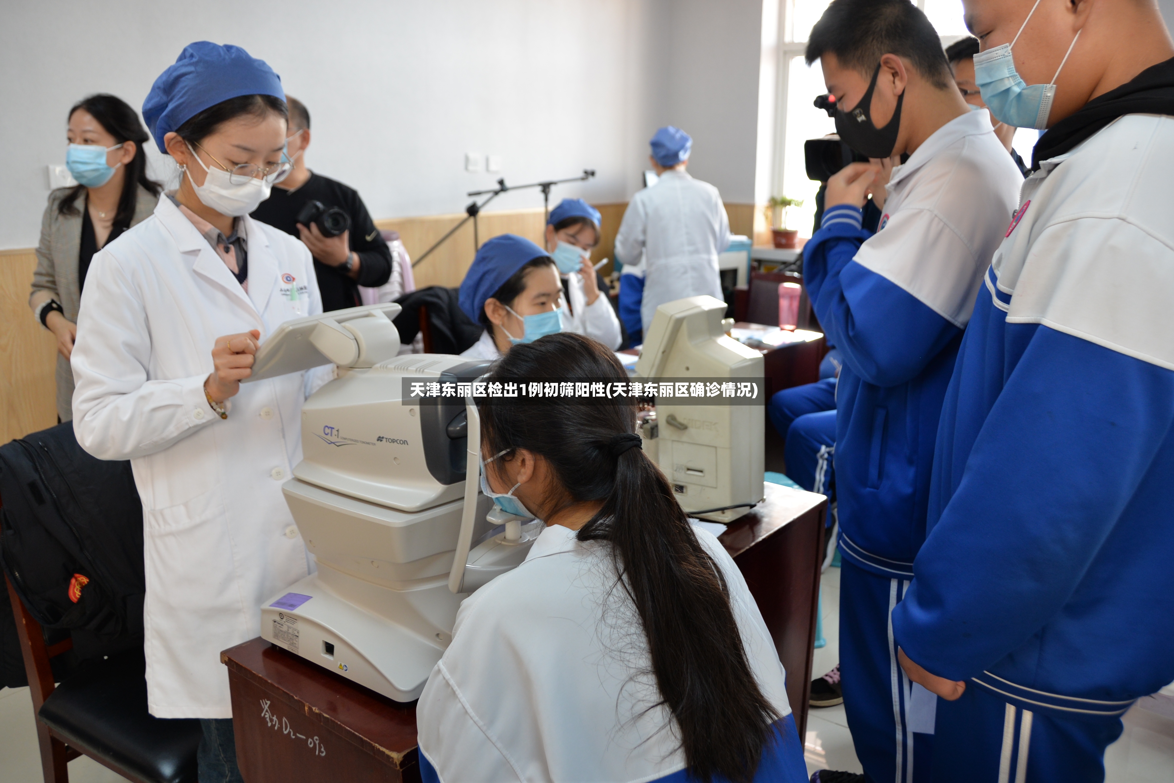 天津东丽区检出1例初筛阳性(天津东丽区确诊情况)-第2张图片