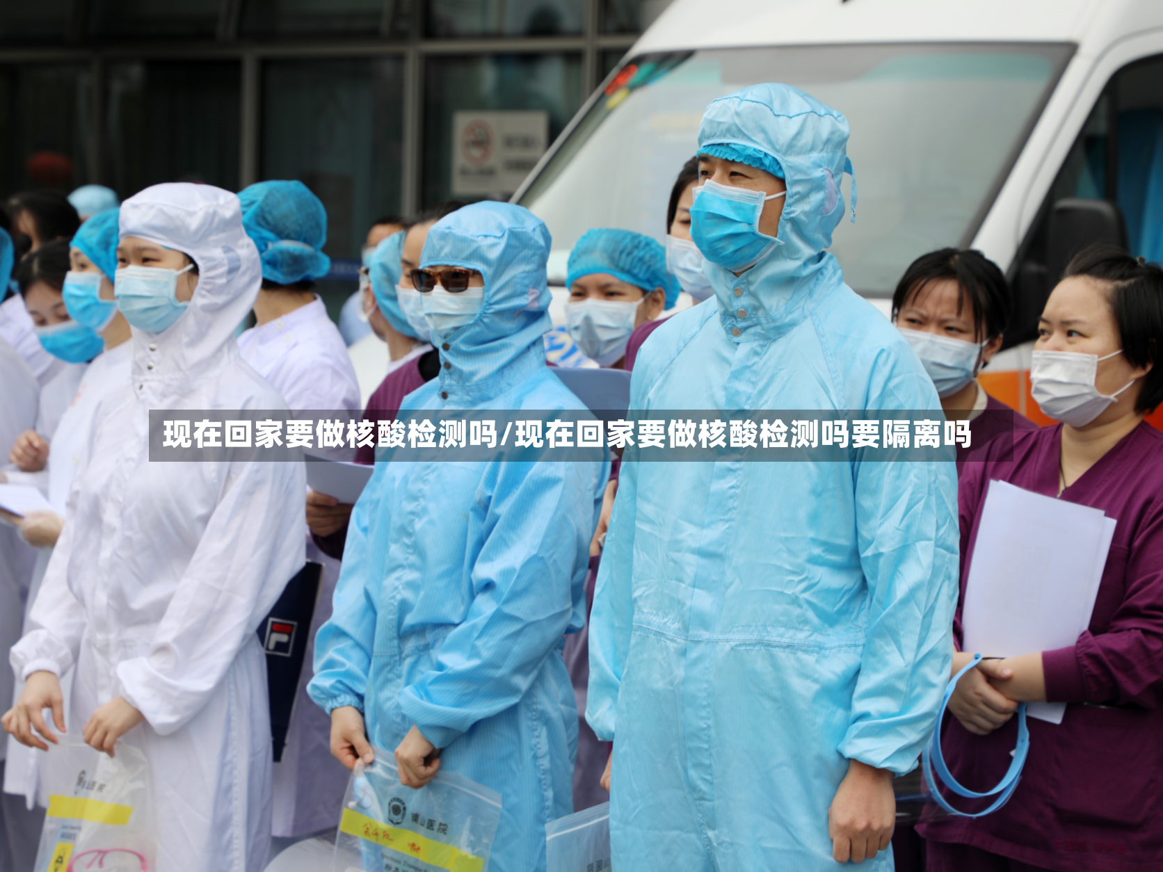 现在回家要做核酸检测吗/现在回家要做核酸检测吗要隔离吗-第2张图片