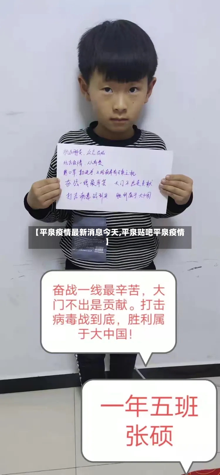 【平泉疫情最新消息今天,平泉贴吧平泉疫情】-第2张图片