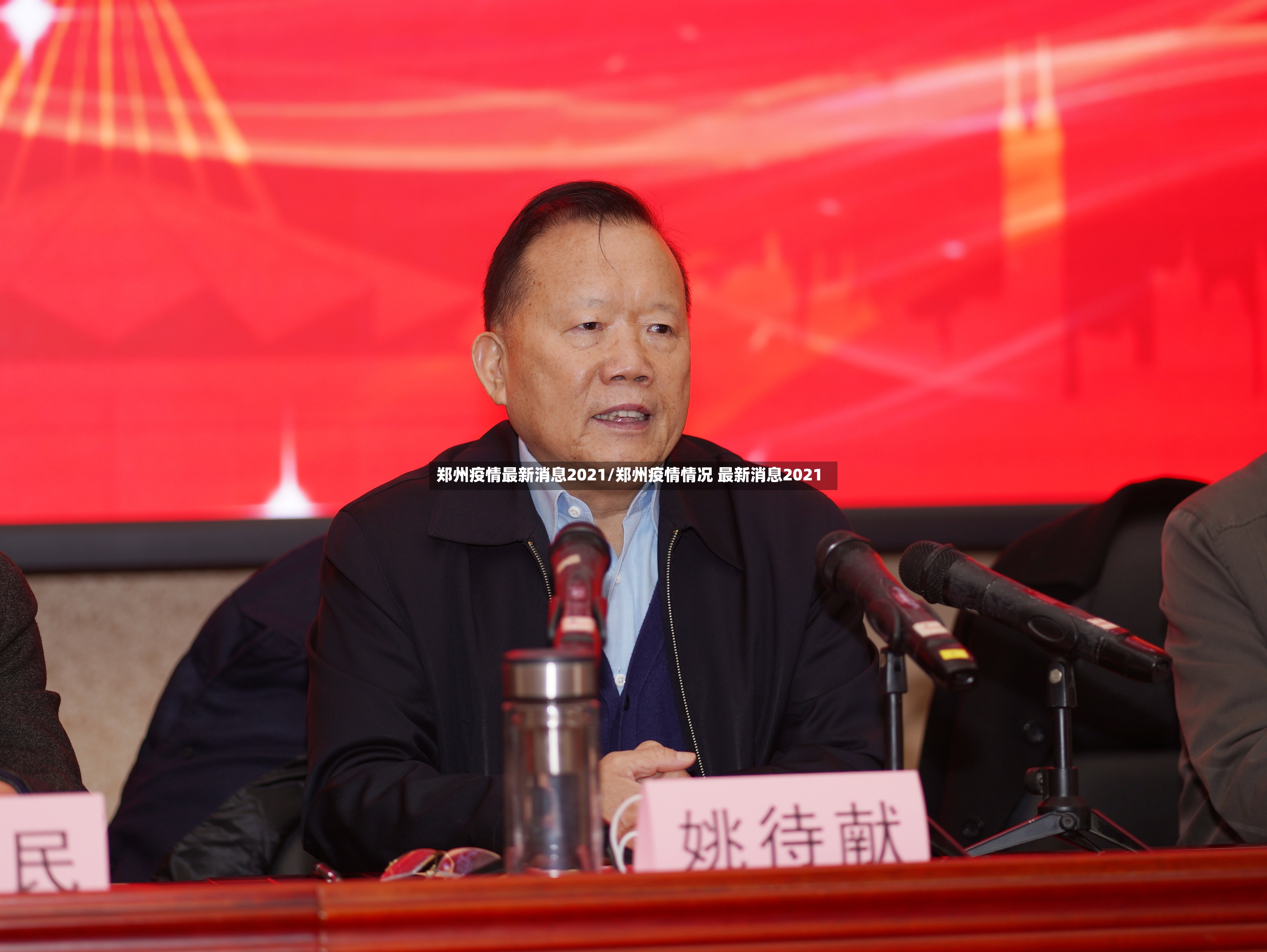 郑州疫情最新消息2021/郑州疫情情况 最新消息2021-第3张图片