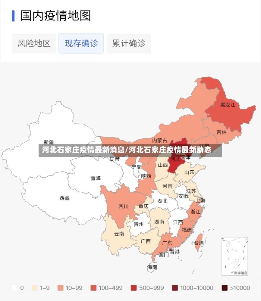 河北石家庄疫情最新消息/河北石家庄疫情最新动态-第3张图片